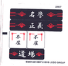 Sticker Sheet for Set 2504 - (93891/4612897)