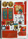 Sticker Sheet for Set 80113 - (10106090/6466763)