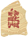 Cloth Sail 11 1/2 x 15 with Dark Red Stylized Ninjago Logogram 'TEMPLE', Dark Orange Repeating Ninjago Logogram 'TEMPLE BOUNTY' and Dark Tan Scales Pattern Model Front Side
