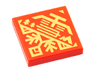 Tile 2 x 2 with Gold Temple, Trees, and Hills Logo Pattern