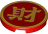 Tile, Round 3 x 3 with Gold Border and Chinese Logogram '財' (Wealth) Pattern