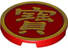 Tile, Round 3 x 3 with Gold Border and Chinese Logogram '寶' (Treasure) Pattern