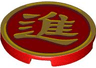 Tile, Round 3 x 3 with Gold Border and Chinese Logogram '進' (Enter) Pattern