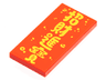 Tile 2 x 4 with Gold Chinese Logogram '招財進寶' (Wealth) Pattern