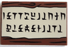 Tile 2 x 3 with Tan Secret Message Sign with Black Wood Grain and Hylian Syllabary Letters Pattern