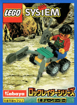 Chain Dozer