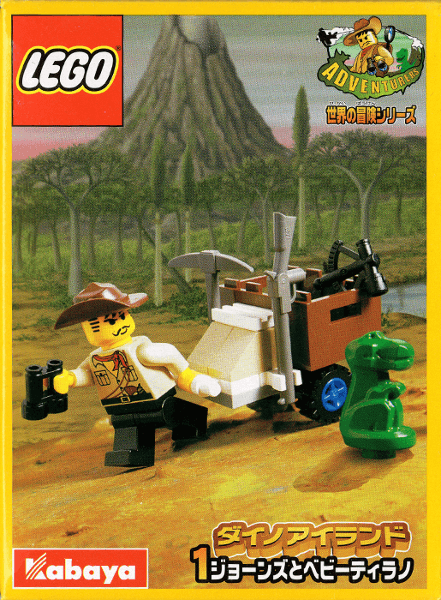 LEGO Johnny Thunder & Baby T (1278-1) set, 2000