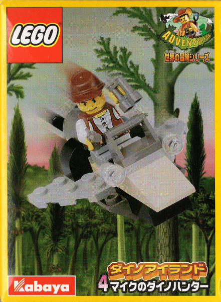 LEGO Aeroplane (1281-1) set, 2000
