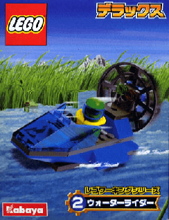 LEGO Water Rider (1295-1) set, 2000