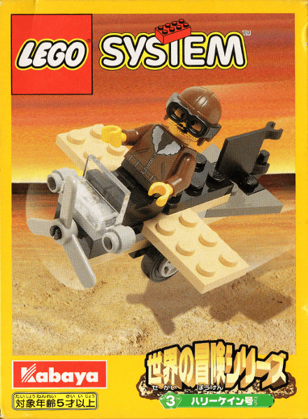 LEGO Plane of Hurrykain (3022-1) set, 1998