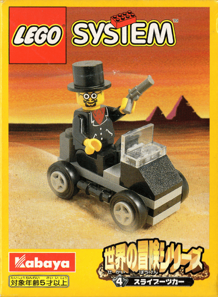LEGO Slyboot Car (3023-1) set, 1998