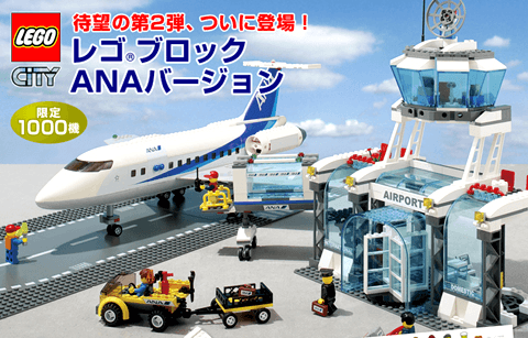 LEGO Airport - ANA Version (7894-2) set, 2007
