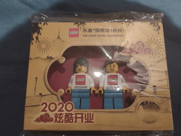 LEGO LEGO Store Grand Opening Exclusive Set, Hangzhou, China (Hangzhou-1) set, 2020