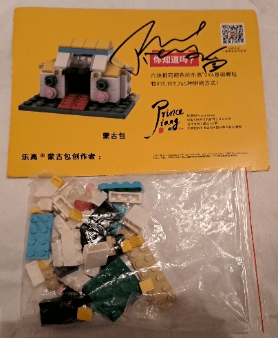 LEGO Yurt - Brick for Love (YURT-1) set, 2020