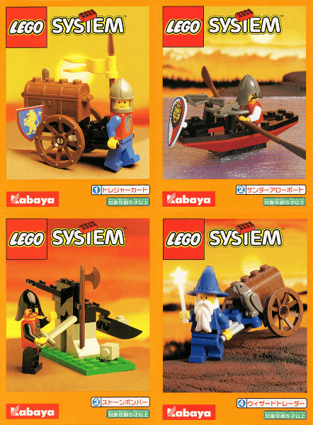 LEGO Kabaya Castle 4-Pack (kabcastle-1) set, 1997